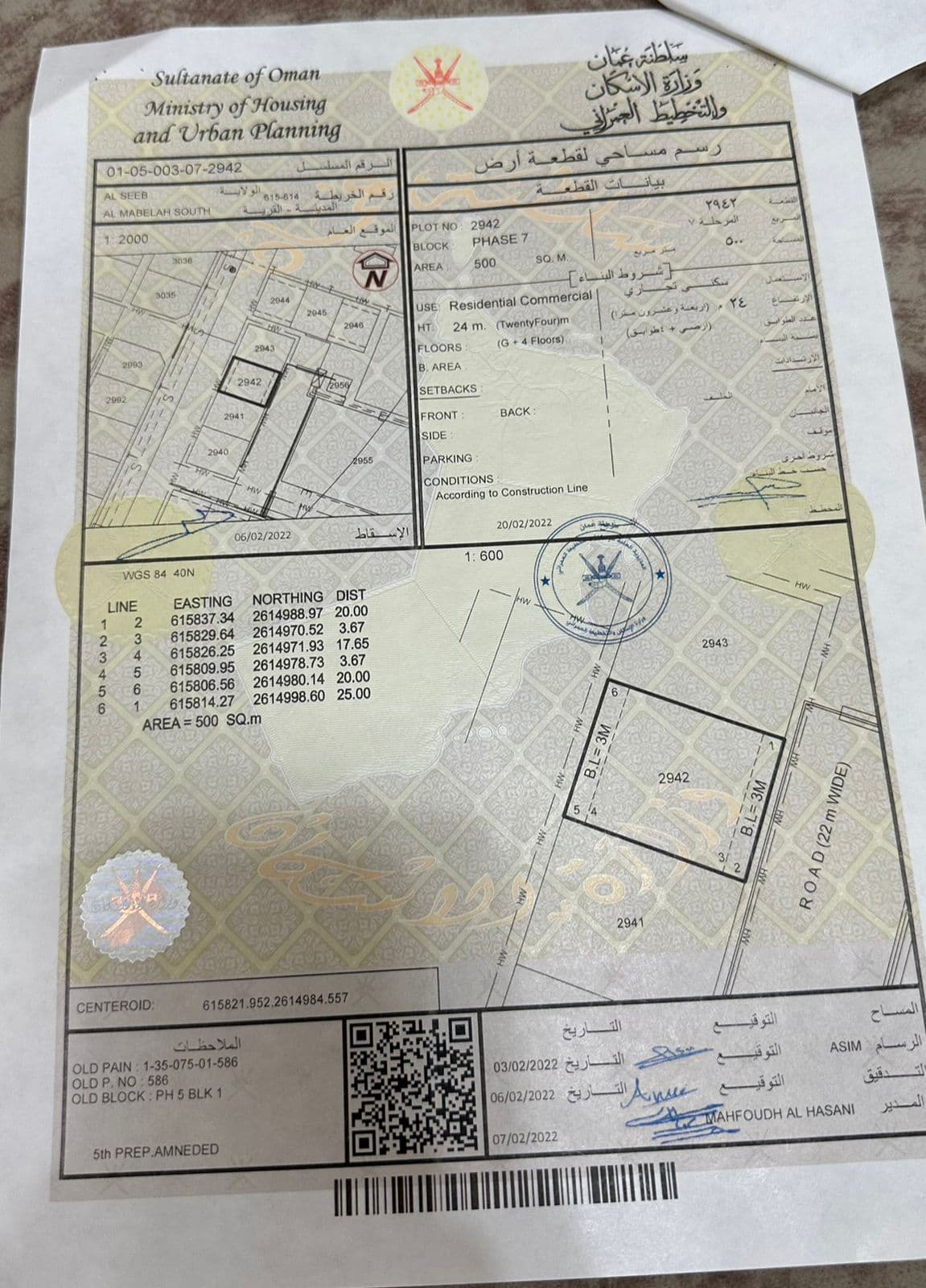 للبيع أرض سكني تجاري 500 متر
