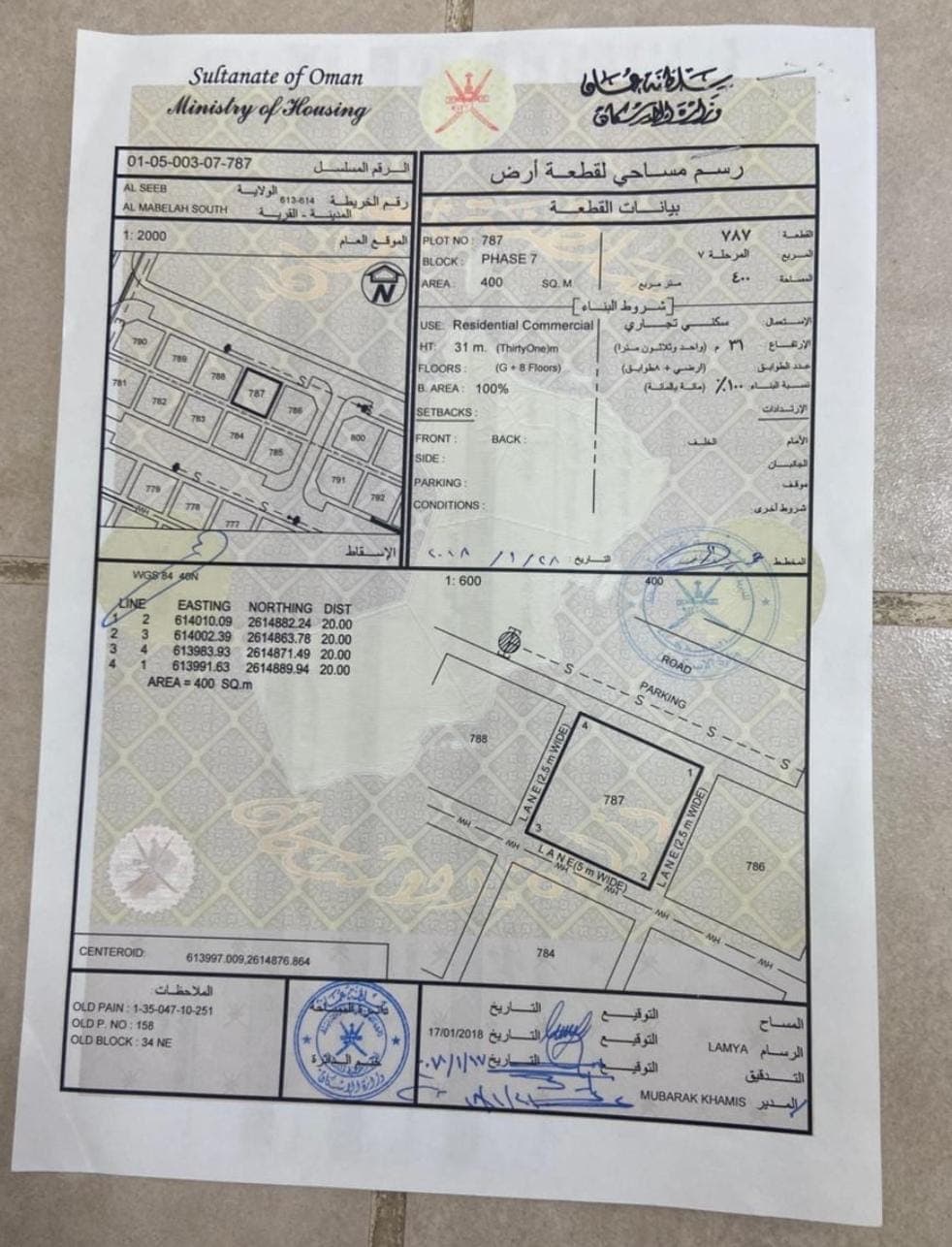 للبيع أرض سكني تجاري 400 متر